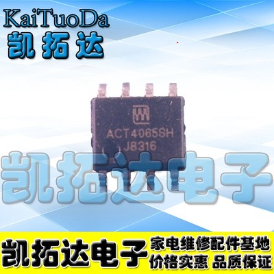 【凯拓达电子】ACT4065 ACT4065SH 常用电源芯片全新原装