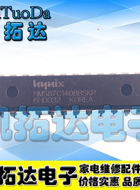 【凯拓达电子】HMS87C1408BSKP DIP28 全新进口原装正品