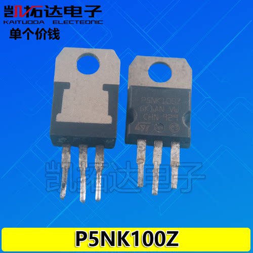 【凯拓达】进口拆机 P5NK100Z TO-220F 铁头场效应管