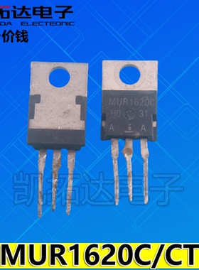 原装进口拆机 MUR1620CT MUR1620C 快恢复二极管 TO-220 直插
