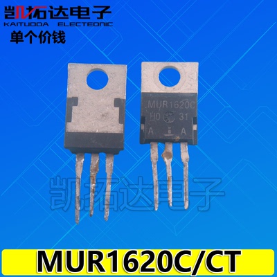 原装进口拆机 MUR1620CT MUR1620C 快恢复二极管 TO-220 直插