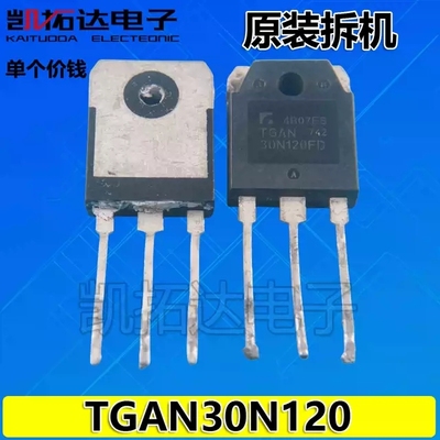 【凯拓达电子】原装进口拆机IGBT FGA30N120 电磁炉功率管