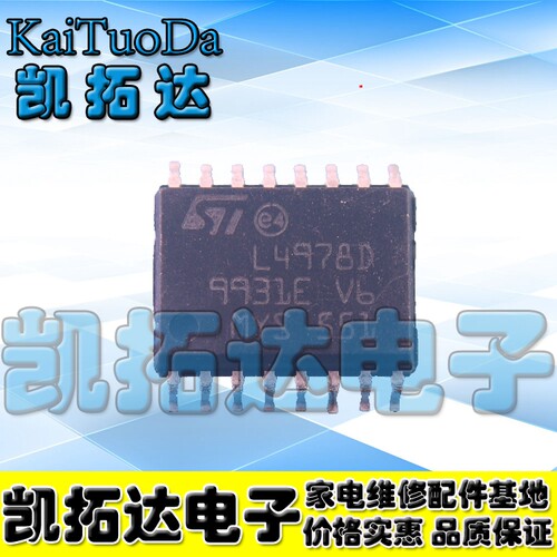 【凯拓达电子】L4978D 贴片 开关稳压IC