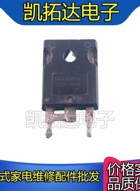 【凯拓达电子】原装进口拆机 HFA16PB120 16PB120 TO-247 整流管