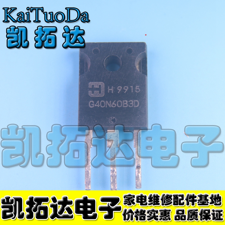 【凯拓达电子】原装进口拆机 G40N60B3D G40N60C3D 测量好