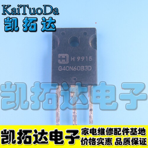 【凯拓达电子】原装进口拆机 G40N60B3D G40N60C3D 测量好