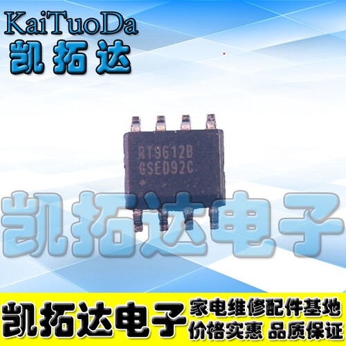 【凯拓达电子】RT9612B 正品电源管理芯片 SOP-8