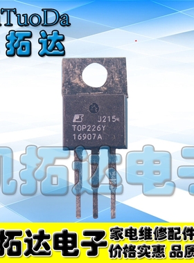 【凯拓达电子】电源管理芯片TOP226 TOP226Y TOP226YN