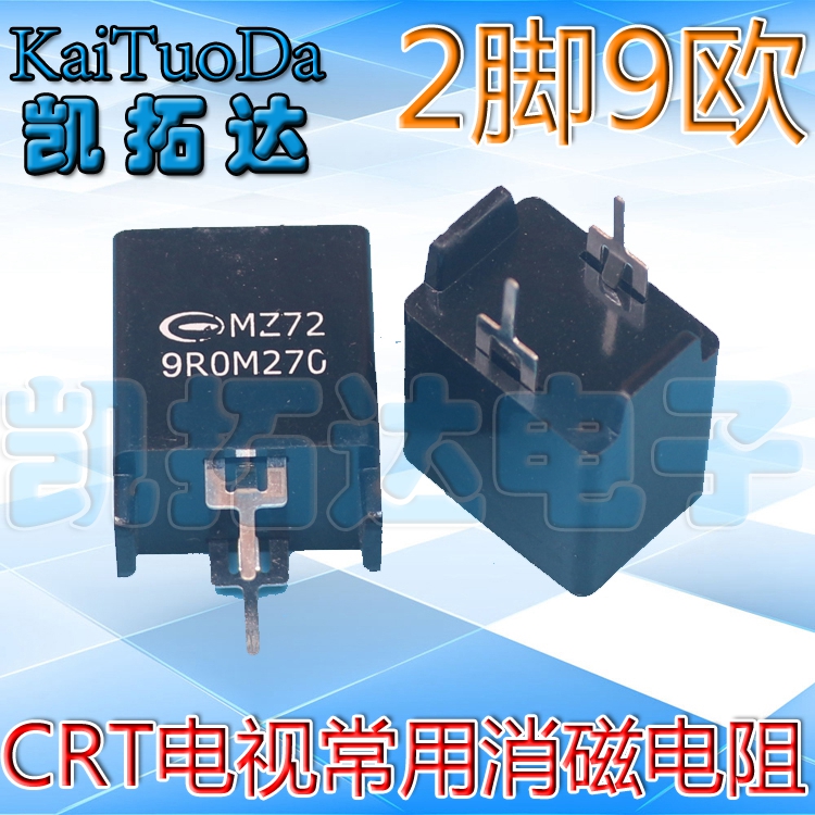 【大芯片】全新原装 MZ73 9RM270V 9Ω 9欧2脚9欧消磁电阻