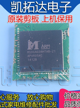 【剪板保上机】MSD6A608HTAB-Z1 液晶屏芯片