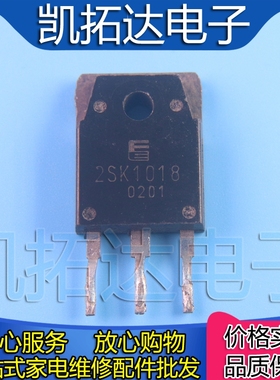 【凯拓达电子】原装进口拆机 2SK1018 K1018  大功率场效应管