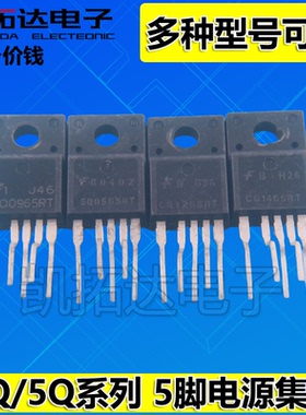 5Q0565RT 0765 12656 1265 CQ0565 0965 1465 1565RT 电源集成