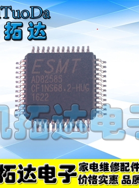 【凯拓达电子】原装正品  AD82585 现货可以直接拍