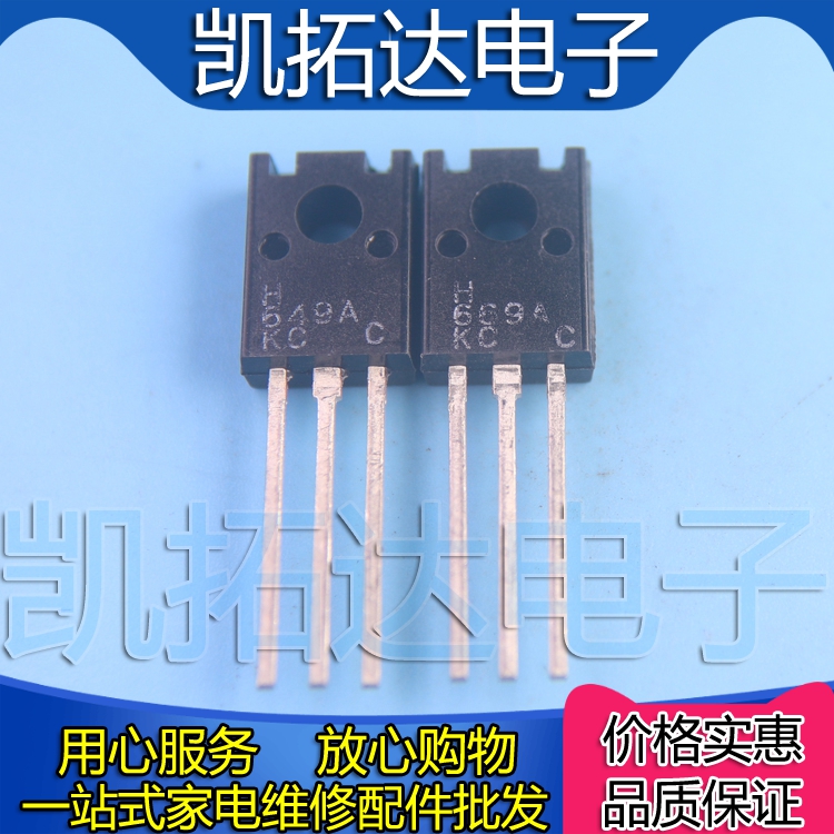 【凯拓达电子】H649A H669A塑封音频功放IC对管 TO-126 1.2元/对