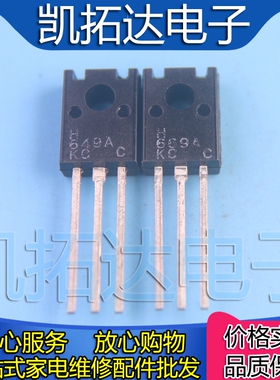 【凯拓达电子】H649A H669A 塑封音频功放IC对管 TO-126 1.2元/对