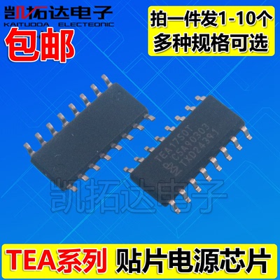 TEA1552 TEA1601 TEA1610 TEA1750 TEA1751 TEA1752T 贴片芯片