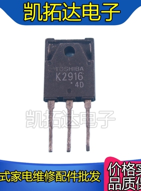 【凯拓达电子】K2916 2SK2916 原装进口拆机件 包好测好