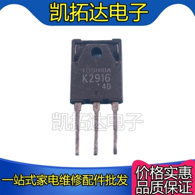 【凯拓达电子】K2916 2SK2916 原装进口拆机件 包好测好