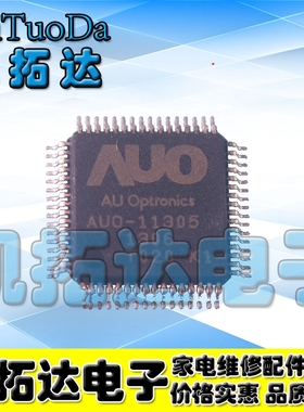 【凯拓达电子】AUO-11305 (K1 F02 都有货) 液晶芯片