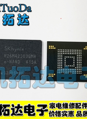 【植球好】H26M42003GMR  BGA153球 EMMC 8GB 内存字库储存器