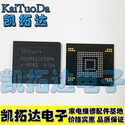 【植球好】H26M42003GMR  BGA153球 EMMC 8GB 内存字库储存器