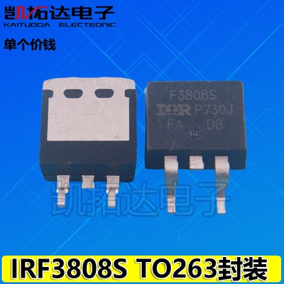 【凯拓达电子】贴片 IRF3808S F3808S TO263 N沟道 MOS管场效应管