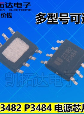 【十个包邮】原装 EUP3482 P3482A P3482S P3484 DC-DC转换器