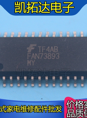 【凯拓达电子】FAN73892MX FAN73893 三相半桥栅极驱动器IC