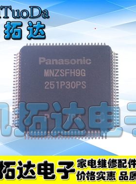 【凯拓达电子】原装MNZSFH9GTP4 MNZSFH9G 液晶芯片【直拍】