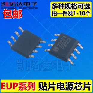 EUP3484A P3484 P3482 P3482S EUP3484DIR1 P3453 液晶电源芯片