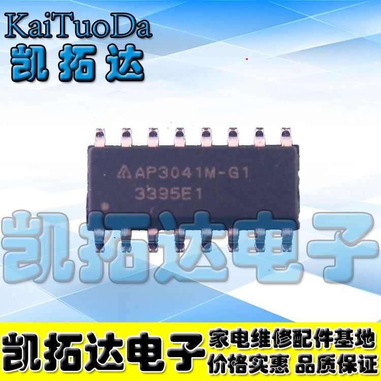 【十个包邮】全新原装BCD AP3041M-G1 AP3041MTR-G1 SOP-16