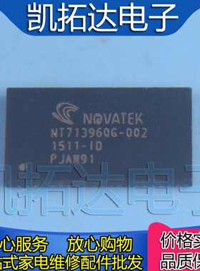 【凯拓达电子】全新原装  NT71396QG-002 液晶屏芯片