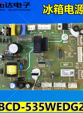 BCD-287WEG3-C 535WEDG2 535WEDC2 425ECG 冰箱主板电脑板控制板