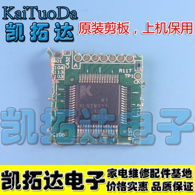 【剪板保上机】KL5TW111  W1 液晶屏芯片