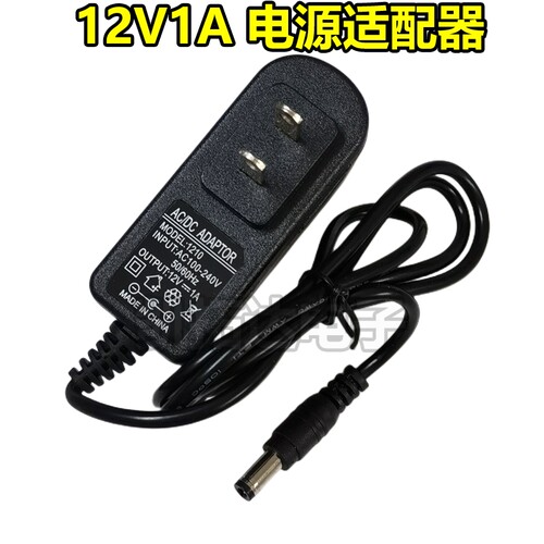 液晶电源适配器12V1A