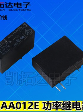 【凯拓达电子】 F3AA012E 继电器 12V 4脚 常开型