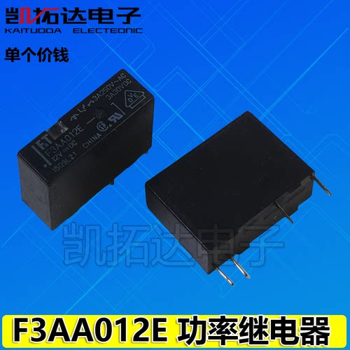 【凯拓达电子】 F3AA012E 继电器 12V 4脚 常开型