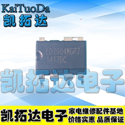 【凯拓达电子】LD7904JGP7 LD7904 正品液晶电源管理芯片 DIP-6