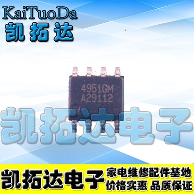 【凯拓达电子】原装 AP4951GM 4951GM 贴片 SOP8 MOS场效应管