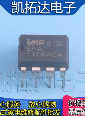 【凯拓达电子】IMP813L IMP813LCPA IMP813LEPA DIP8【直插】