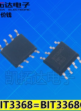 【凯拓达电子】BIT3368 BIT3368O  3368 SOP-8 原装正品