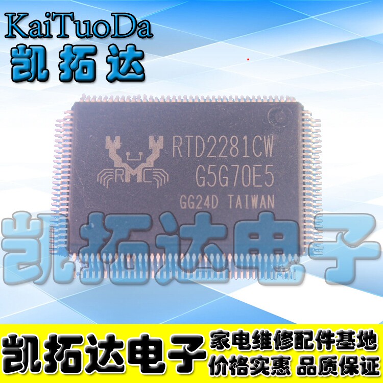 【凯拓达电子】 RTD2281EL 2281LR 2271W 2281ARW RTD2281CW - 实物图