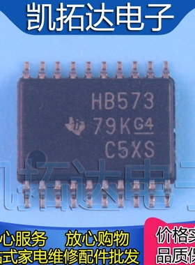 【凯拓达电子】HB573 SN74AHCT573PWR八路透明D型锁存器 TSSOP20