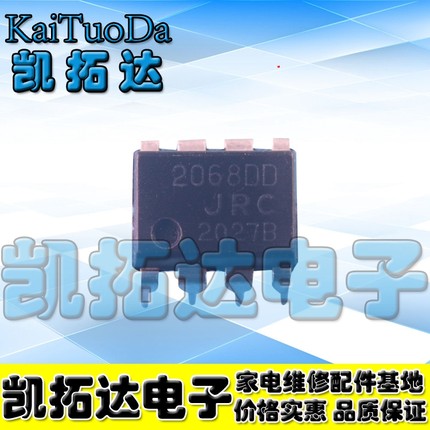 【凯拓达电子】直插2068D JRC2068D NJM2068D 双运放IC芯片DIP-8