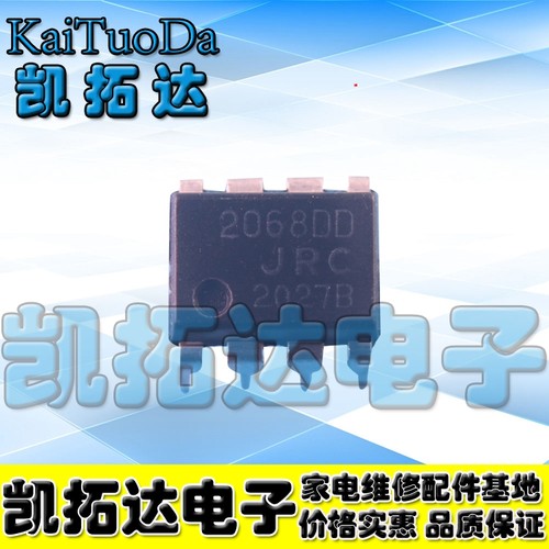 【凯拓达电子】直插2068D JRC2068D NJM2068D 双运放IC芯片DIP-8