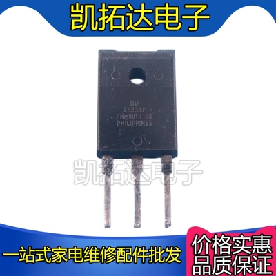 【凯拓达电子】原装进口拆机  BU2523AF  高清显示行管