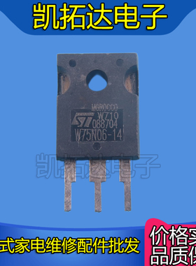 【凯拓达电子】原装进口拆机 W75N06-14 ST75N06 75N06 场效应管