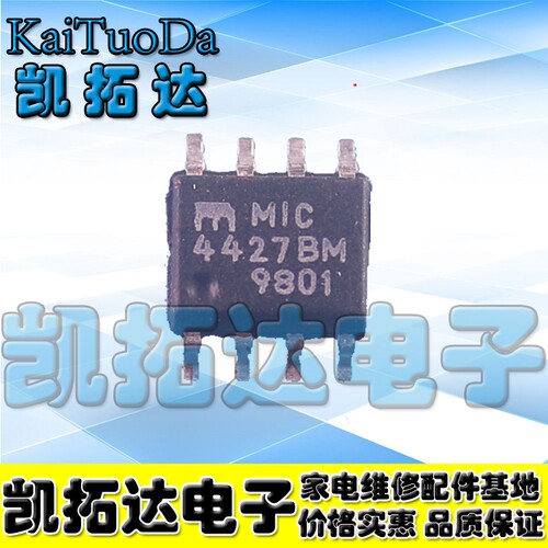 【凯拓达电子】MIC4427YM BM ZM 贴片8脚 电源管理IC芯片