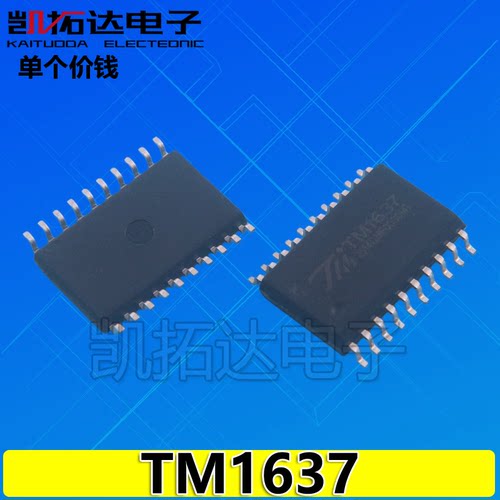 【凯拓达电子】TM1637 LED数码管驱动芯片 贴片SOP20  全新正品