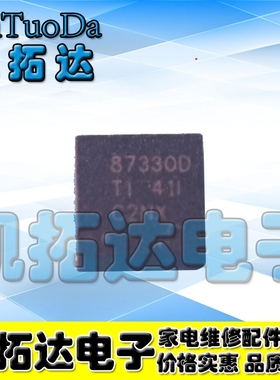 【凯拓达电子】87330D CSD87330Q3D TI SON8 场效应管N沟道30V